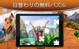 ジグソーパズルコレクションHD - 大人のためのパズル スクリーンショット 2