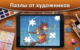 Онлайн Игра Пазлы для Взрослых скриншот 3