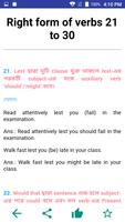 English Right Form Of Verb screenshot 1