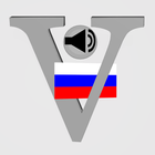 Verbole Russian ícone