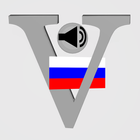 Verbole Russian آئیکن