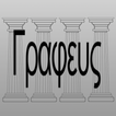 Grapheus Greek dictionary