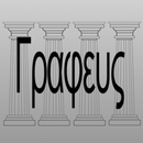 Grapheus Greek dictionary APK