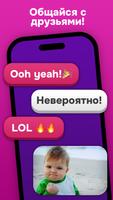 Правда или Действие 2: Пати скриншот 1