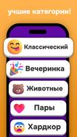 Правда или Действие 2: Пати скриншот 2