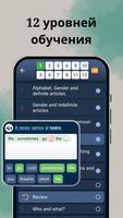 Nextlingua. Изучайте языки. скриншот 1