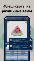 Nextlingua. Изучайте языки. скриншот 3