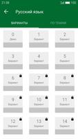 Тесты ОГЭ 2019. Подготовка ảnh chụp màn hình 1