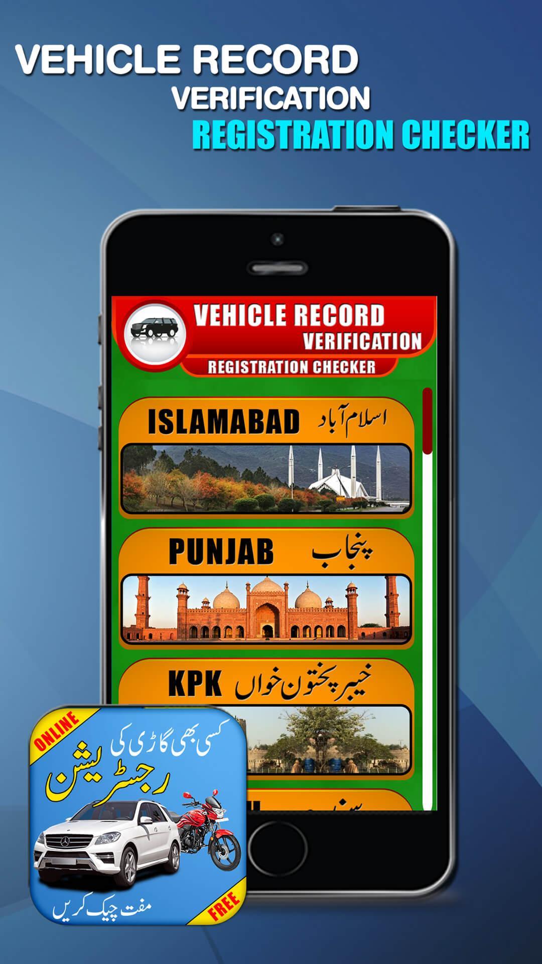 car registration verification