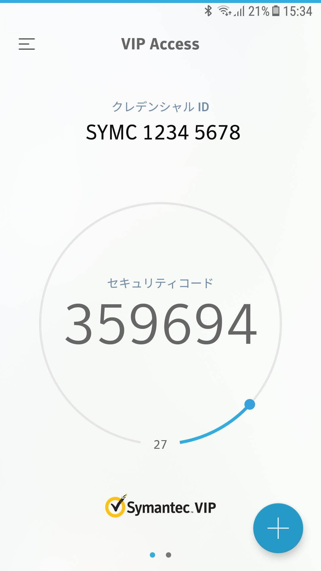 Android 用の Vip Access Apk をダウンロード