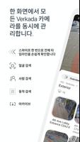 Verkada Command 포스터