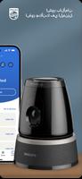 Philips Home Safety تصوير الشاشة 1