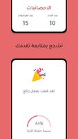 آية في قلبي - احفظ الكتاب المق تصوير الشاشة 3