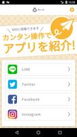 ヴェール　武蔵浦和　店舗アプリ imagem de tela 3