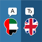 Icona Arabo Inglese Translator