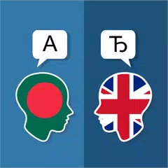 Bengali English Translator Icon