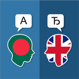 Bengaals Engels Translator-icoon