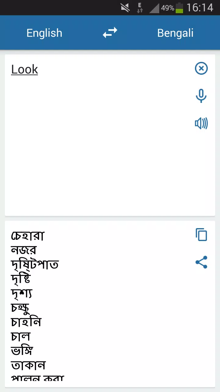 Translate english bangla google to Bengali English