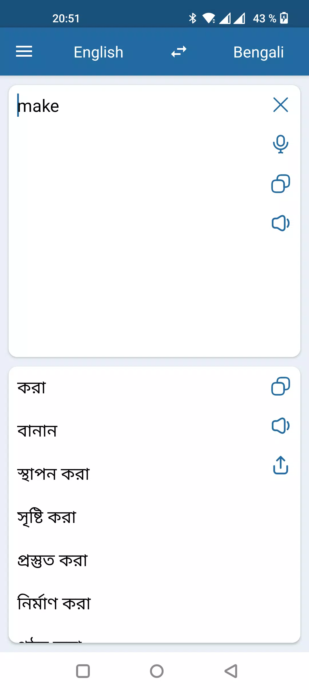 play - Bengali Meaning - play Meaning in Bengali at english-bangla