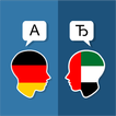 Jerman Arabic Translator