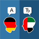 Allemand Traducteur Arabe APK