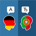 독일어 포르투갈어 번역기 아이콘