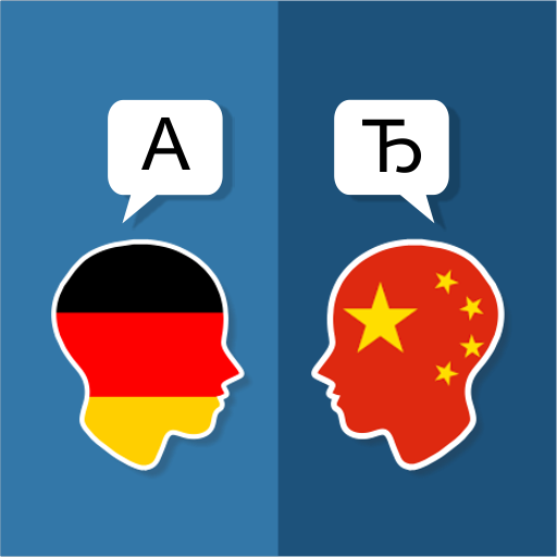 Deutsch Chinesisch Übersetzer