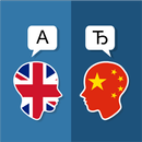 Engels Chinees Translator-APK