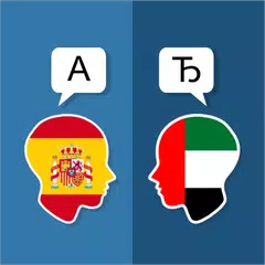 Baixar Spanish Arabic Translator APK