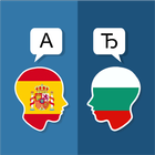 Spanisch Bulgarisch Übersetzer Zeichen