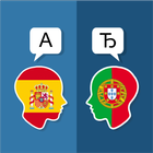 Traducteur espagnol portugais icône