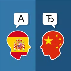 Spanish Chinese Translator XAPK download