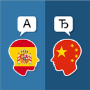 Spanish Chinese Translator APK