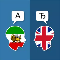 Persian English Translator Icon