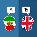 Perski Angielski Tłumacz aplikacja
