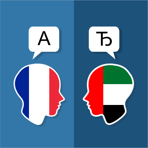 Francese Arabo Translator