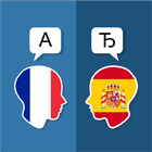 French Spanish Translator আইকন