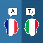 French Italian Translator آئیکن