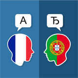 الفرنسي المترجم البرتغالي