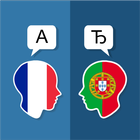 French Portuguese Translator 圖標