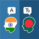 Hindi Bengali Translator-APK