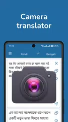 Hindi Bengali Translator アプリダウンロード