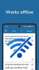 Hindi Bengali Translator アプリダウンロード