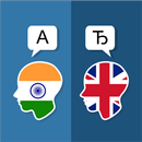 APK Hindi English Translator