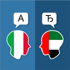 Włoski Arabski Tłumacz ikona
