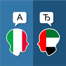 APK ایتالیایی عربی مترجم