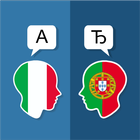 Penterjemah Itali Portugis ikon