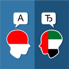 Endonezya Arapça Tercüman simgesi