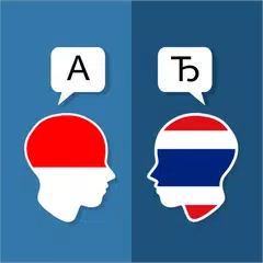 Indonesian Thai Übersetzer APK Herunterladen