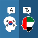 Koreaans Arabisch Translator-APK